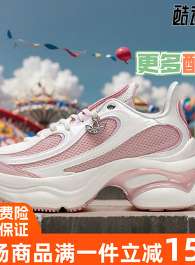Adidas阿迪达斯三叶草女鞋2025秋冬新款粉色增高运动老爹鞋KI0556