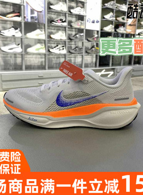 NIKE耐克2024秋季新款男子透气舒适缓震休闲运动跑步鞋HF0013-900