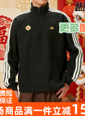 阿迪达斯男子卫衣2026新年款马年限定加绒半拉链宽松套头衫KW4754