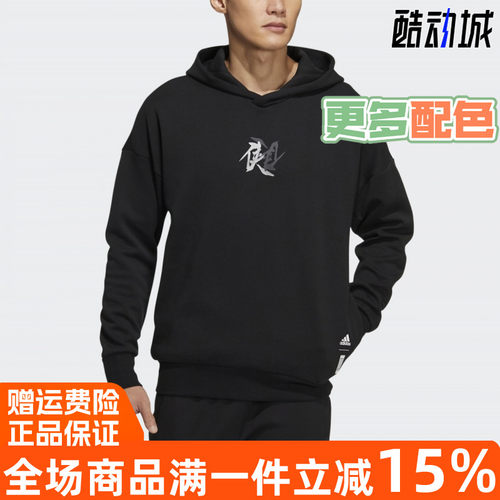正品阿迪达斯武极男连帽套头衫