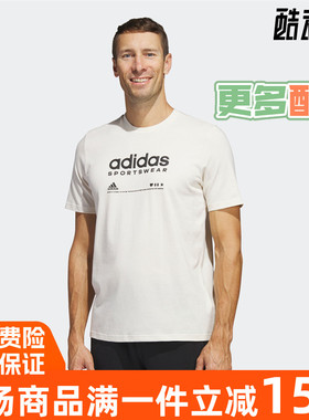 阿迪达斯男装2023夏季新款运动休闲短袖T恤 H49668 H49669 HR3002