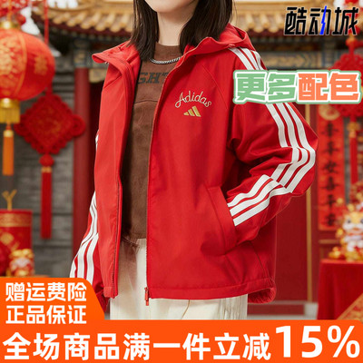 阿迪达斯金晨同款2026新年款马年限定女子加绒连帽夹克外套KU8972