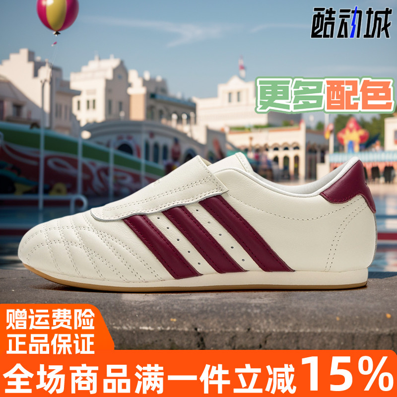 Adidas/阿迪达斯三叶草女鞋跆拳道文化鞋运动休闲鞋JS1194 JQ0570