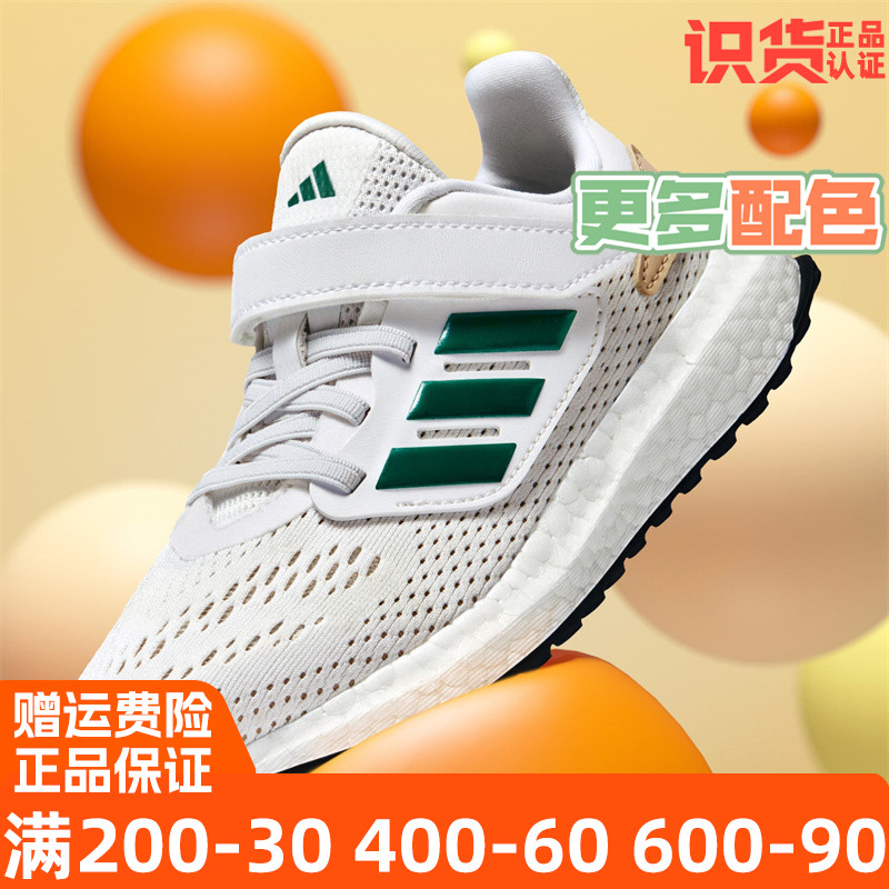 阿迪达斯PUREBOOST22运动跑步鞋