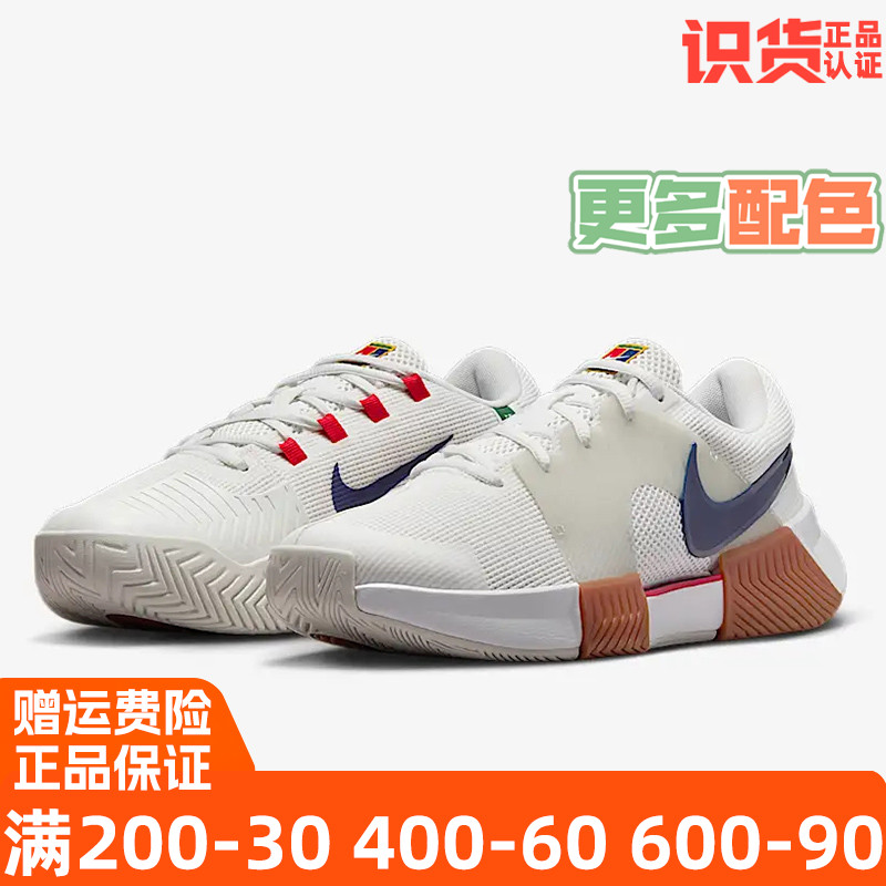 硬地球场网球鞋Nike/耐克