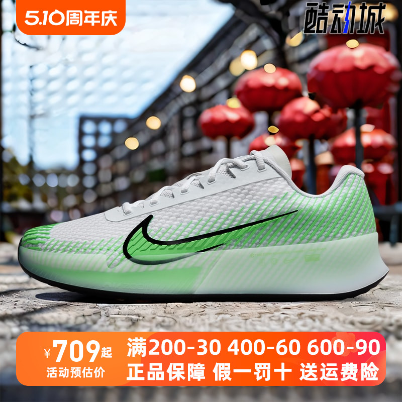 Nike耐克ZoomVapor11HC跑步鞋