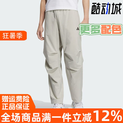 阿迪达斯防晒速干凉爽休闲长裤