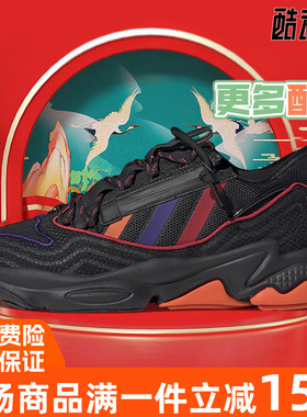 阿迪达斯男女鞋2021牛年新春系列OZWEEGO经典运动鞋休闲鞋 Q47187