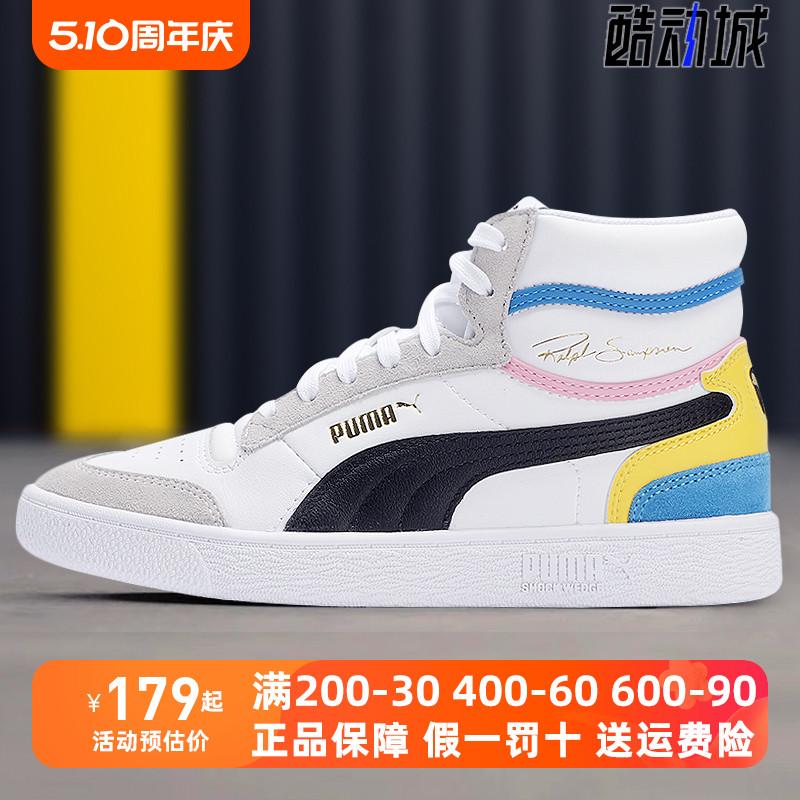 PUMA/彪马男鞋女鞋2022春季新款复古运动休闲鞋高帮板鞋375927-01