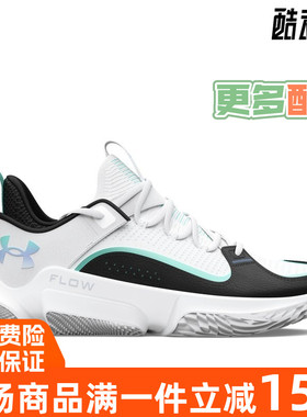 安德玛/UA中性2023秋季新款运动休闲鞋缓震耐磨篮球鞋3026834-100