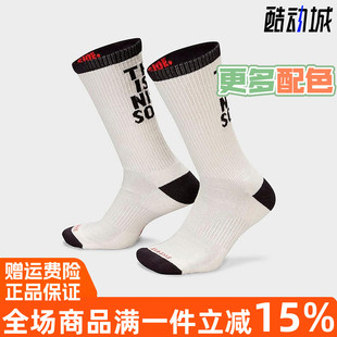 运动袜 中高筒针织速干一双装 FB3272 新款 Nike耐克男女袜2023秋季