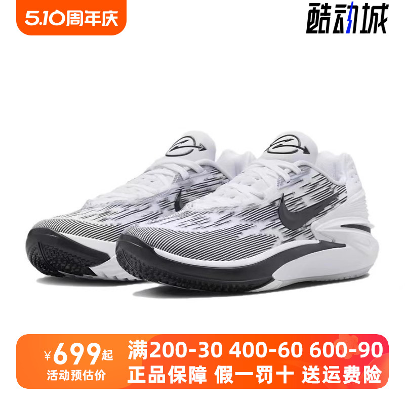 NIKE/耐克低帮透气缓震舒适实战