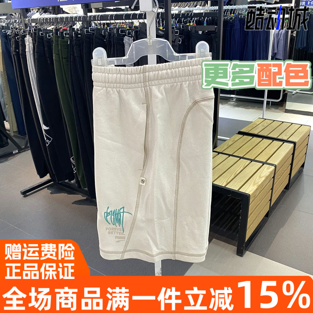 PUMA彪马休闲透气舒适耐磨短裤