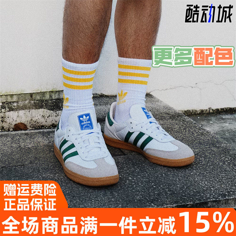 阿迪达斯三叶草经典运动鞋T头鞋