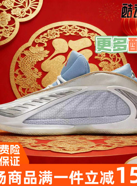 阿迪达斯篮球鞋男2026新年款马年春季爱德华兹2代实战球鞋 KJ5134