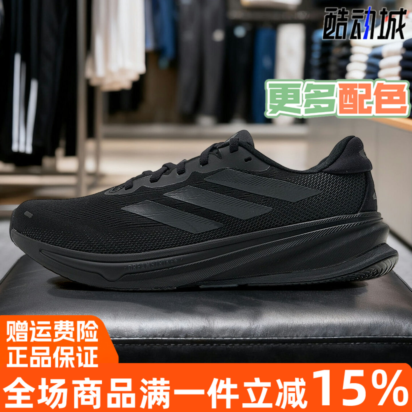 阿迪达斯领航系列超轻缓震跑步鞋