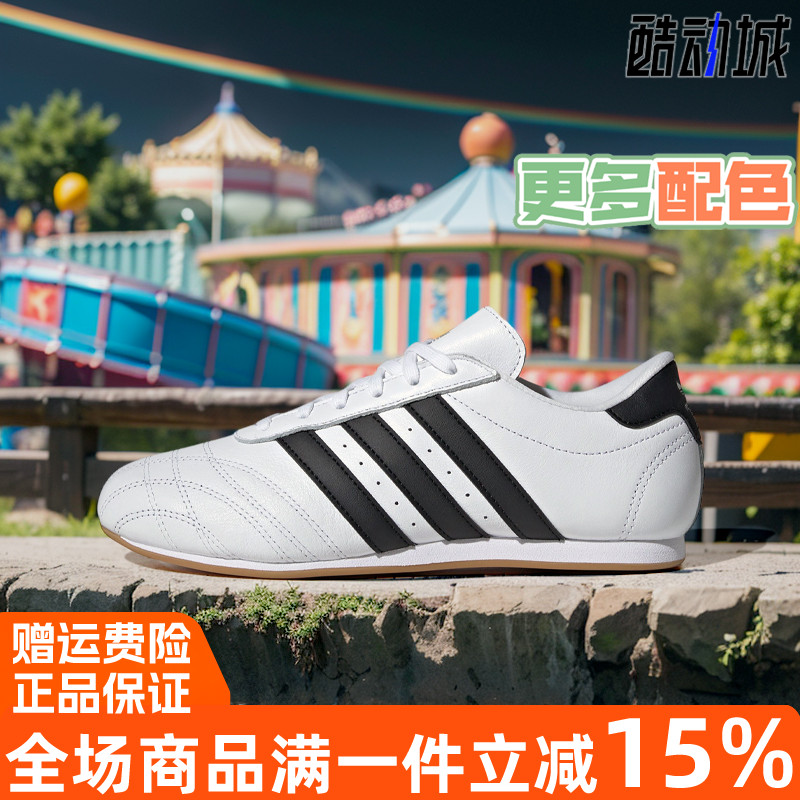 阿迪达斯跆拳道文化运动休闲女鞋