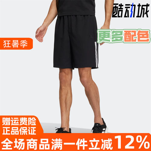 阿迪达斯男运动休闲健身梭织短裤