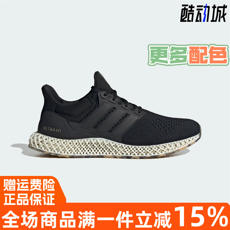 阿迪达斯ULTRA4D运动休闲跑步鞋