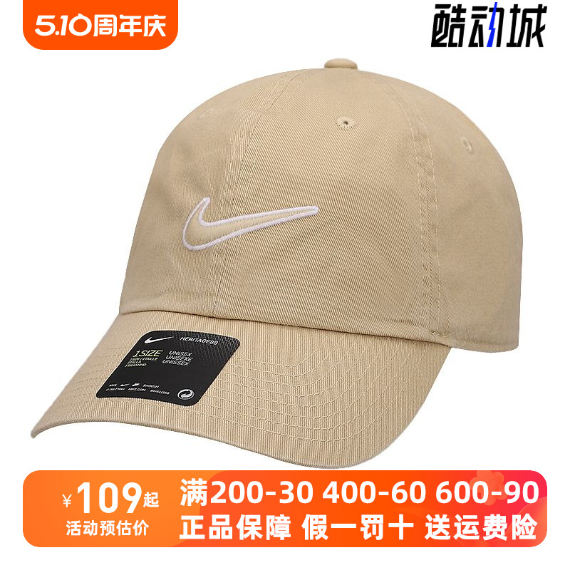 Nike耐克男女帽2021夏季新款运动休闲户外帽子943091-224-100-010 运动包/户外包/配件 运动帽 原图主图