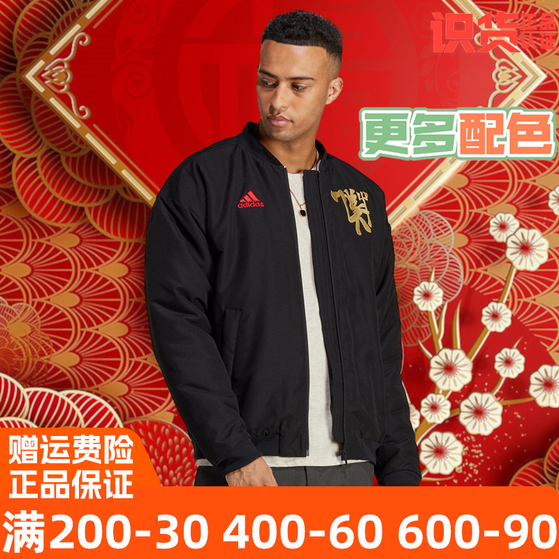 阿迪达斯兔年CNY新年款足球棉服