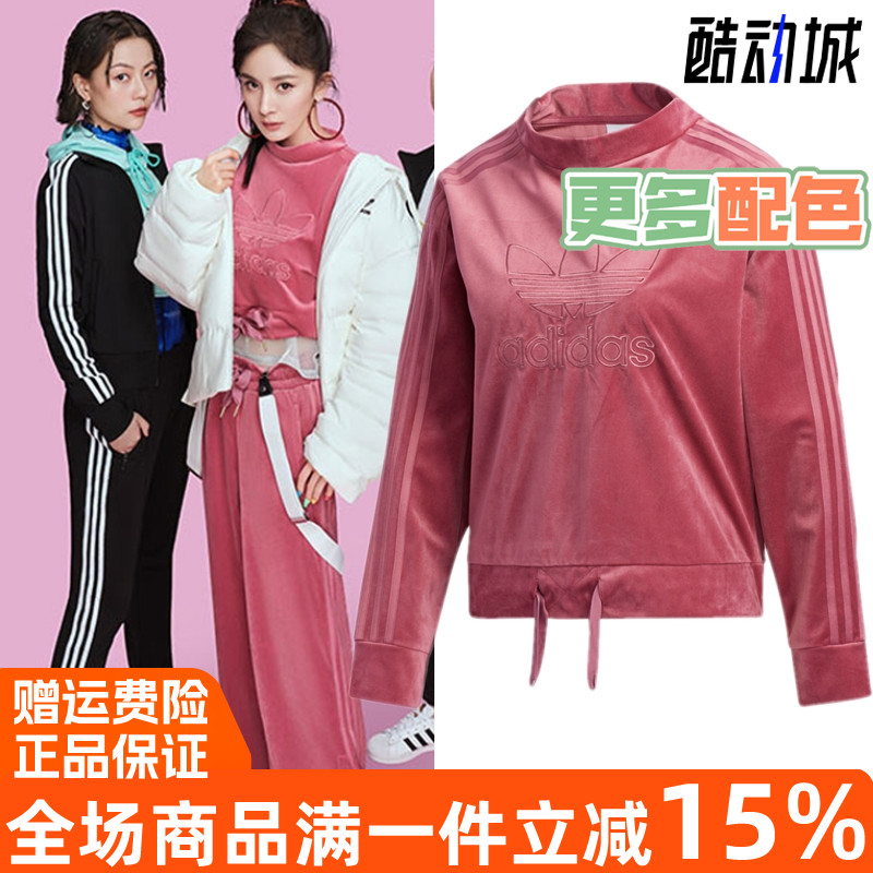 阿迪达斯三叶草女装外套丝绒连帽套头衫GV2925 GV2924 2922 2923