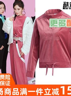 阿迪达斯三叶草女装外套丝绒连帽套头衫GV2925 GV2924 2922 2923