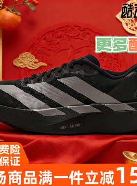 Adidas阿迪达斯女跑鞋2026新年款Adizero Evo SL竞速运动鞋JP7147