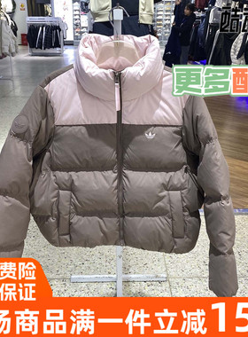 Adidas阿迪达斯三叶草2025冬季新款女子立领短款面包羽绒服KC2659