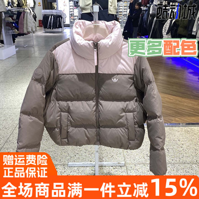 Adidas阿迪达斯三叶草2025冬季新款女子立领短款面包羽绒服KC2659