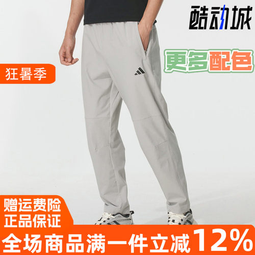 阿迪达斯男子运动休闲长裤