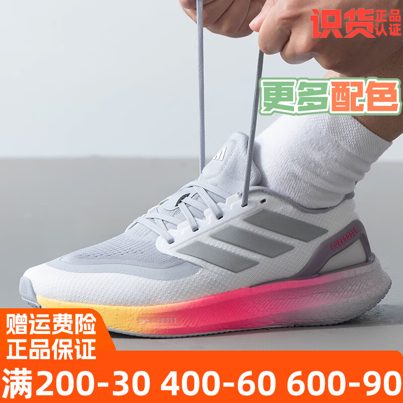 阿迪达斯男女同款跑步鞋超轻