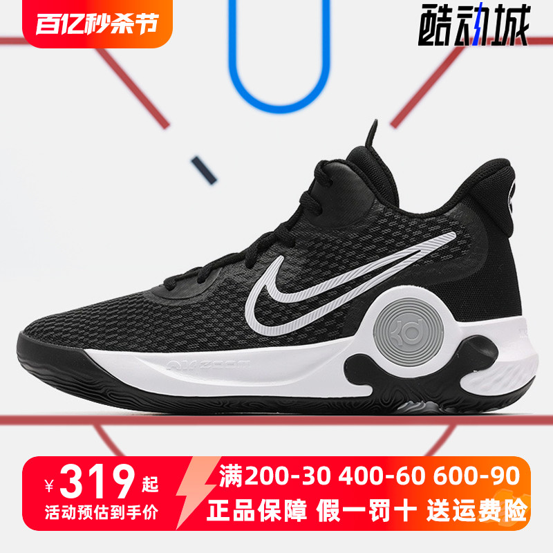 Nike耐克KDTREY5IXEP篮球鞋