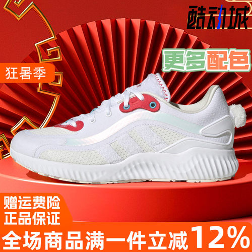 阿迪达斯兔年CNY新款运动跑步鞋