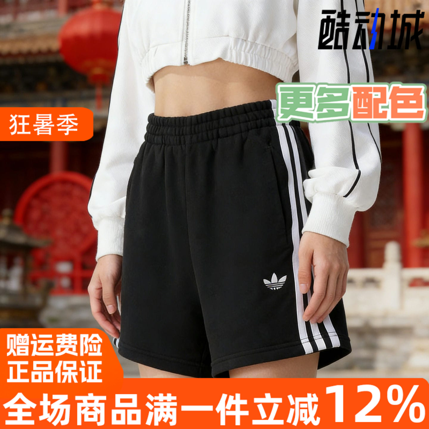 阿迪达斯三叶草女短裤2026春季新款运动裤跑步休闲针织短裤JW5109 - 实物图
