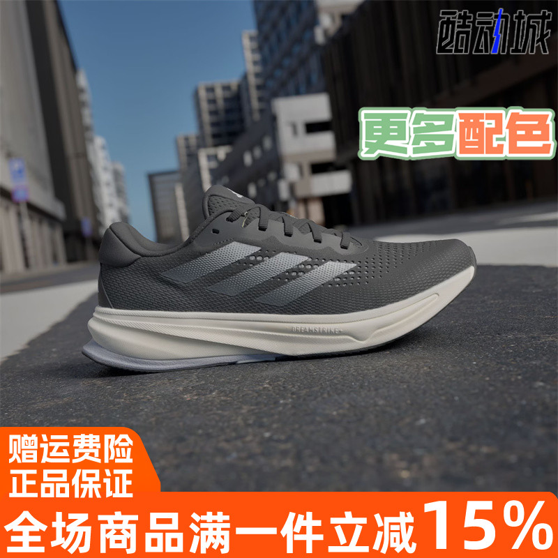 正品阿迪达斯随心畅跑跑步运动鞋