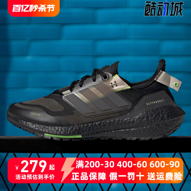 阿迪达斯正品boost22冷季跑步鞋