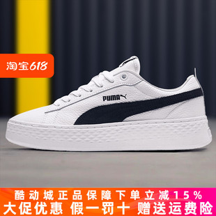 366487 运动休闲鞋 PUMA 2020夏新款 厚底皮面板鞋 彪马女鞋