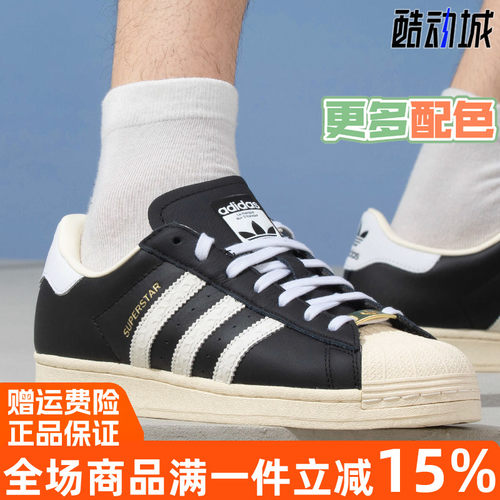 阿迪达斯三叶草贝壳头板鞋复古