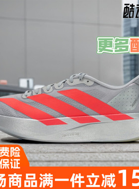 阿迪达斯男鞋2025秋新款adizero Evo缓震运动跑步鞋KI3381 JS4494