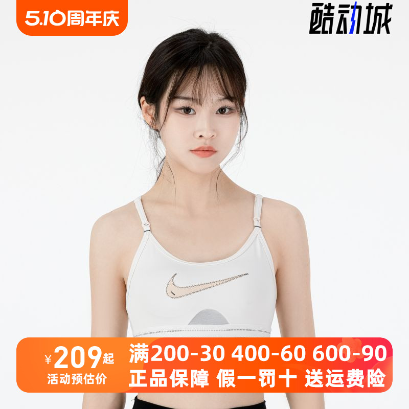 Nike耐克女文胸2022年春季新款低强度支持运动内衣DM0575-030-609-封面