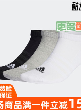 阿迪达斯男女袜三双装休闲舒适运动短筒袜子 IC1332 IC133 HT3434