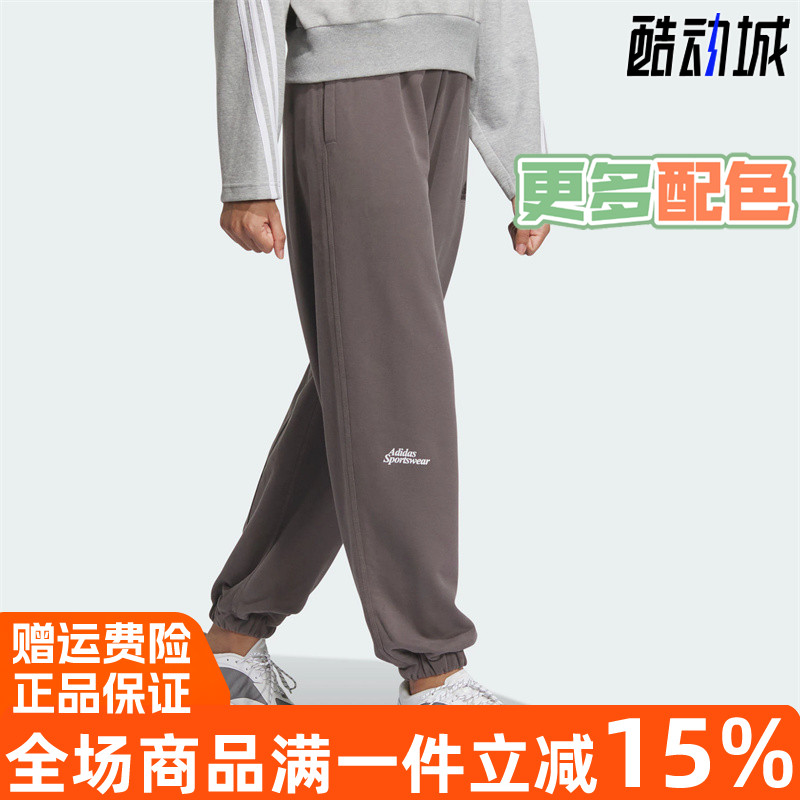 阿迪达斯毛圈布束脚运动休闲长裤