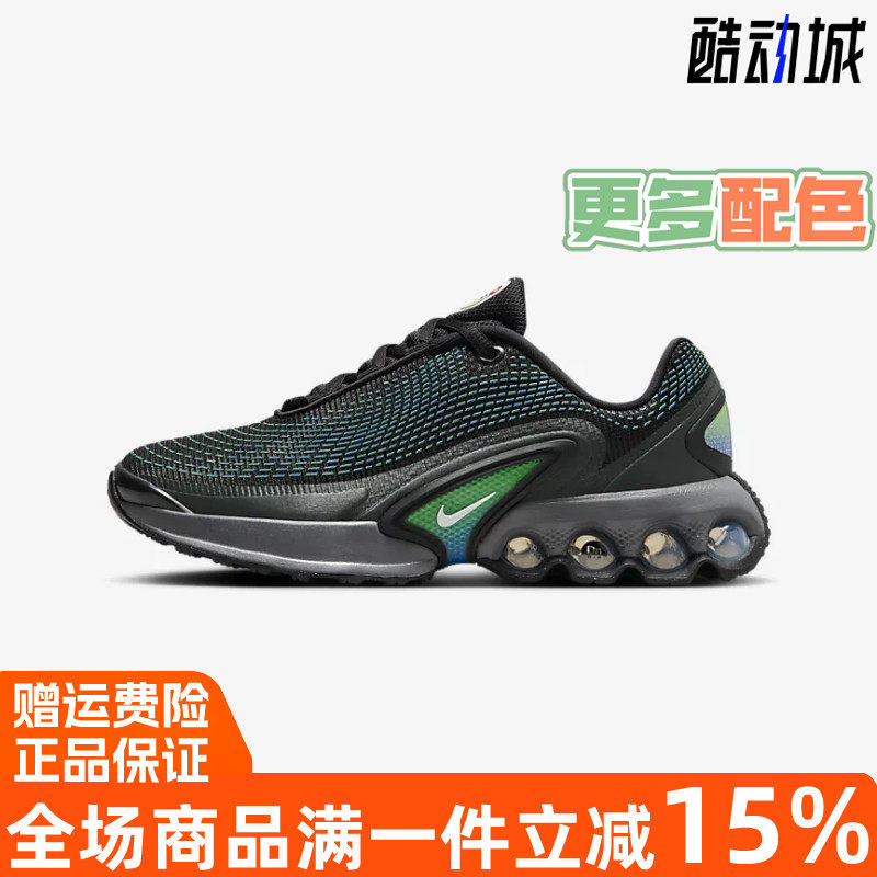 Nike耐克大童鞋2024冬季新款Air Max Dn气垫缓震运动休闲鞋FB8987,运动鞋new,童鞋/青少年鞋,淘宝优惠券,粉丝福利购,淘宝优惠卷