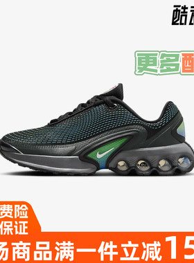 Nike耐克大童鞋2024冬季新款Air Max Dn气垫缓震运动休闲鞋FB8987