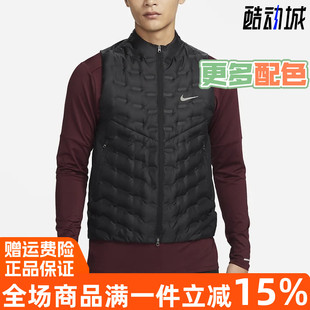 Nike/耐克男装2024冬季新款拼接填充材料运动跑步羽绒马甲 FB7543