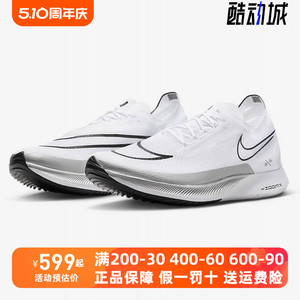 Nike耐克男鞋2023夏季新款STREAKFY公路竞速轻便跑步鞋DJ6566-101