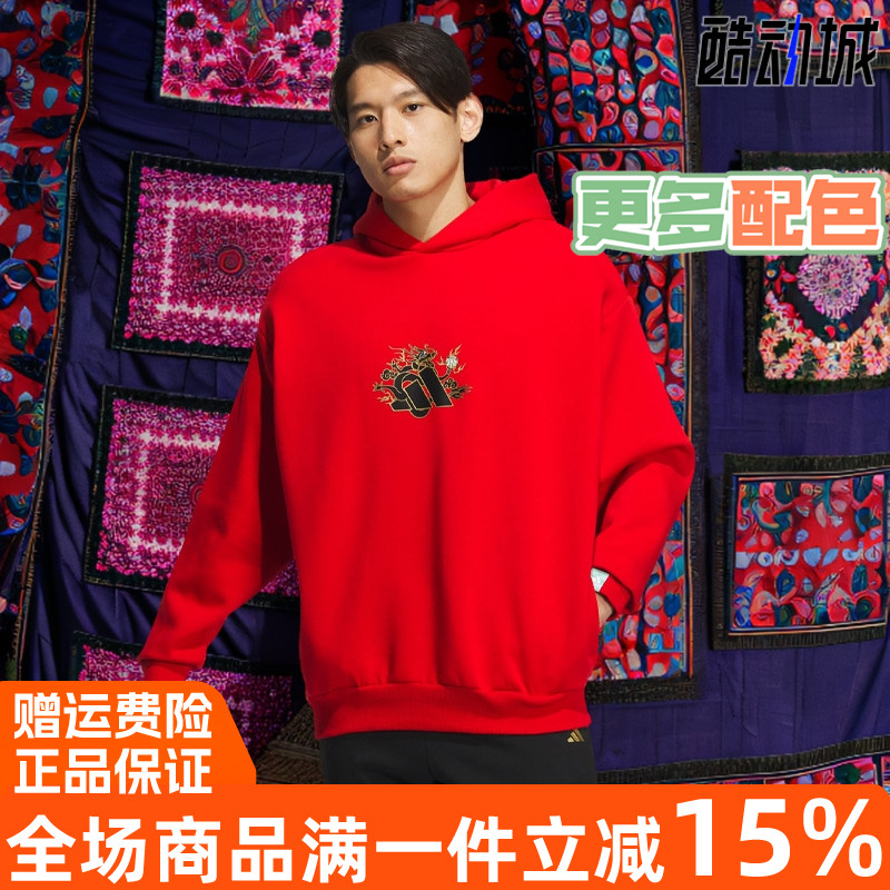 阿迪达斯龙年篮球连帽卫衣套头衫