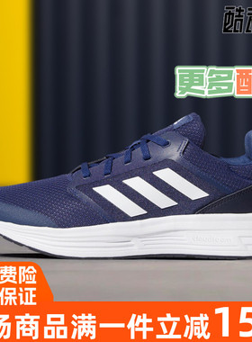 阿迪达斯男鞋2022春季新款轻便舒适自如运动跑步鞋 FW5705 G55774