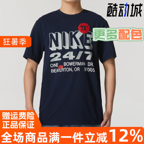 Nike/耐克男速干运动休闲短袖T恤